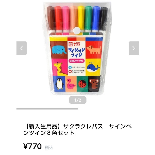 サクラクレパス(サクラクレパス)のサクラ サインペン ツイン 水性 8色 インテリア/住まい/日用品の文房具(ペン/マーカー)の商品写真