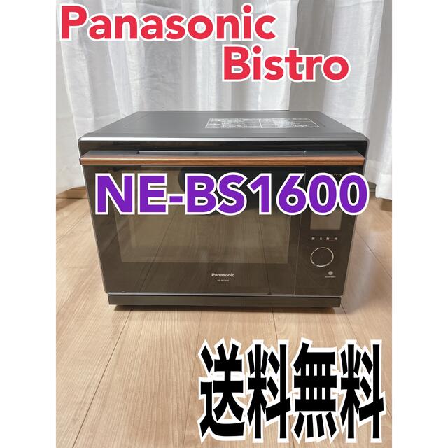 驚きの価格が実現! Panasonic NE-BS1600-K empirerecruitment.co.za