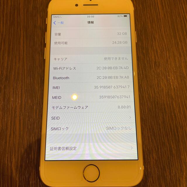 iPhone 7 32GB SIMフリー 7