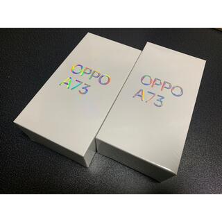 オッポ(OPPO)のOPPO A73 ネービーブルー　新品2個セット(スマートフォン本体)
