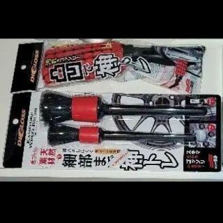 洗車用品セット(洗車・リペア用品)