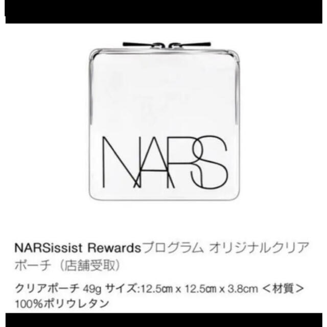 NARS(ナーズ)のナーズ オリジナルクリアポーチ レディースのファッション小物(ポーチ)の商品写真