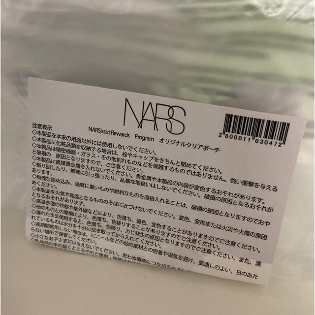 NARS(ナーズ)のナーズ オリジナルクリアポーチ レディースのファッション小物(ポーチ)の商品写真