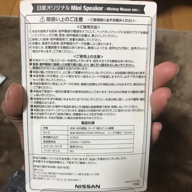 Mickey ミニースピーカー スマホ/家電/カメラのオーディオ機器(スピーカー)の商品写真