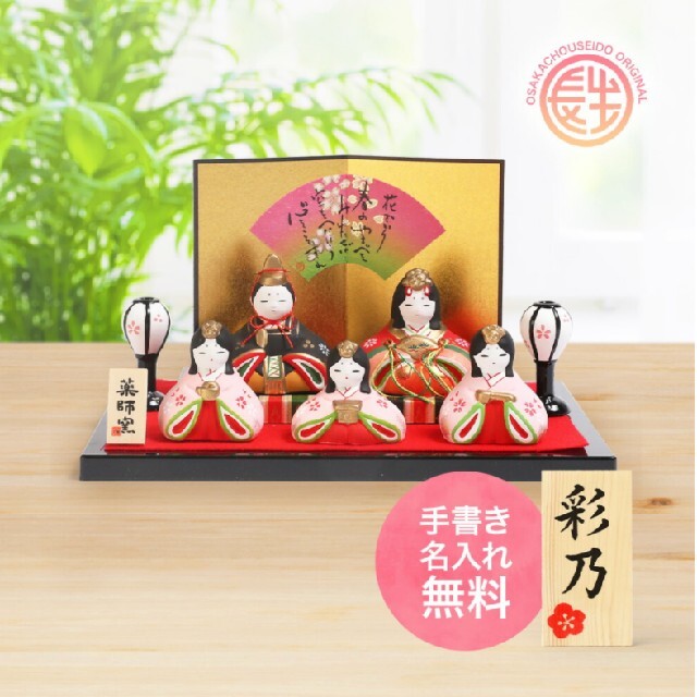 日本製安い ひな人形 名入れ板の通販 by ゆう's shop｜ラクマ おひな様 コンパクトサイズ 新品限定品