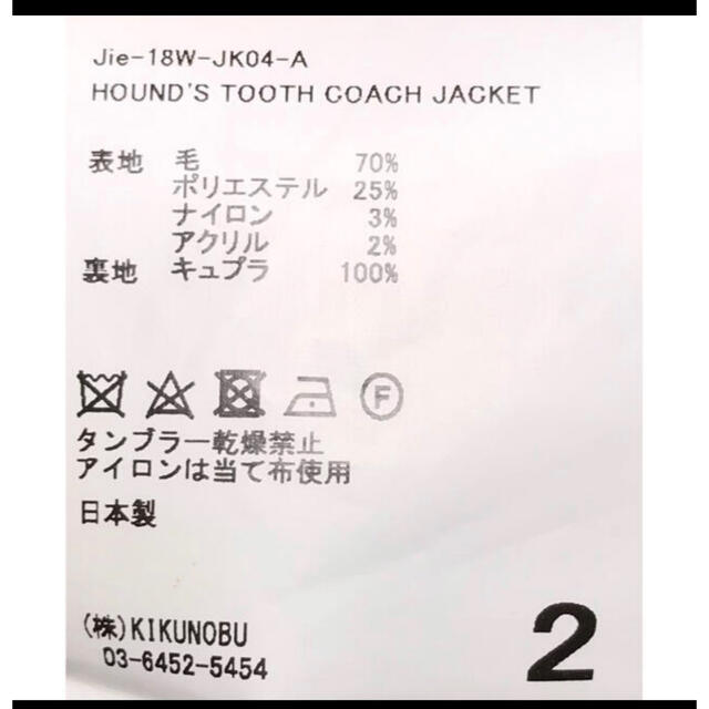 Jieda(ジエダ)のJieDa HOUND'S TOOTH COACH JACKET 2 メンズのジャケット/アウター(ブルゾン)の商品写真