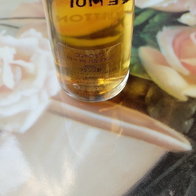 新品】ルイヴィトン コントロモワ オードゥパルファン 10ML - ユニセックス