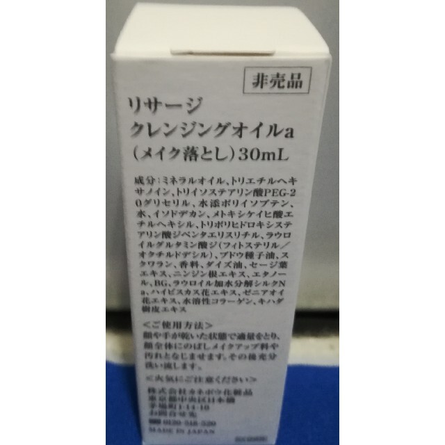 LISSAGE(リサージ)の専用出品 コスメ/美容のスキンケア/基礎化粧品(化粧水/ローション)の商品写真