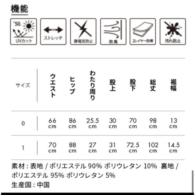 FORME ウォームストレッチスエードパンツ　東原亜希　サイズ1