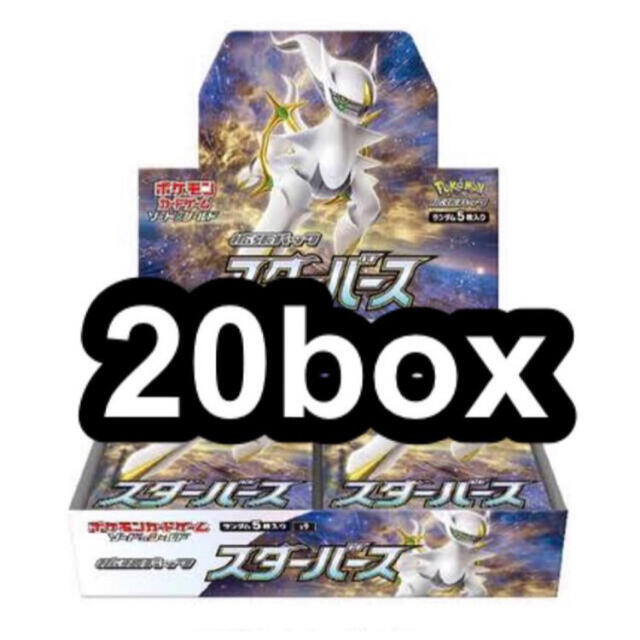 ポケモンカードゲーム　スターバース　20BOX