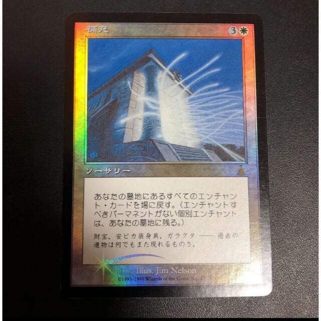 補充　foil 日本語　MTG 再録禁止