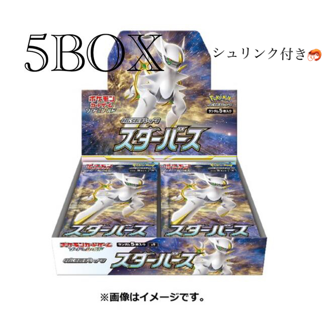 スターバース5BOXポケカ