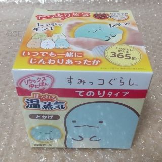 【最終値下げ】温蒸気　すみっコぐらし　ハンドウォーマー　あずき(その他)