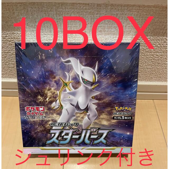 【新品シュリンク付】ポケモンカード　スターバース　10BOX