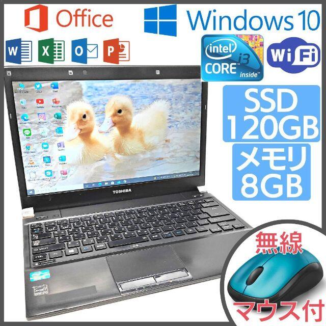 ✨オフィス付き✨東芝のWin10搭載ノートPC本体です♪初心者向け★[128]