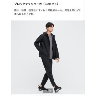 ユニクロ(UNIQLO)のユニクロ　ブロックテックパーカー　黒か紺(ナイロンジャケット)