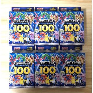 ポケモン(ポケモン)の新品・未開封　ポケモンカード　スタートデッキ100 6個セット(Box/デッキ/パック)