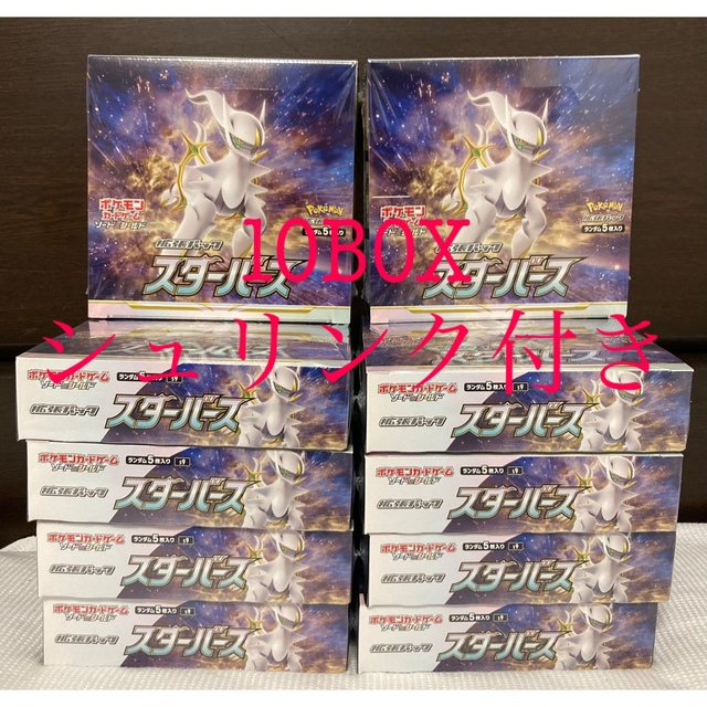 ポケモン - ポケモンカード　スターバース　10BOX シュリンク付き