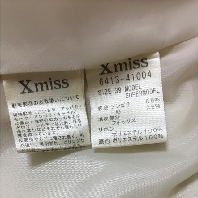 Xmiss(キスミス)のファー付きコート レディースのジャケット/アウター(毛皮/ファーコート)の商品写真