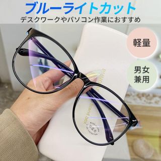 黒ぶちブルーライトカット眼鏡 ダテめがね メガネ 黒 アラレちゃん 大きい(サングラス/メガネ)