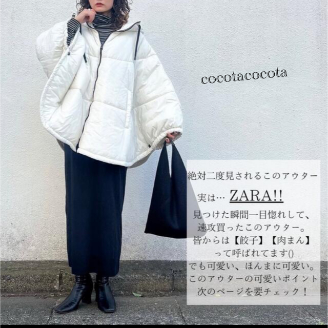 通販国産 ZARA パフケープの通販 by cocota_|ザラならラクマ - ZARA 大得価得価