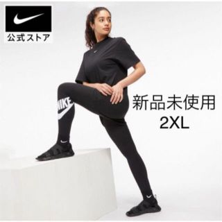 ナイキ(NIKE)の新品　ナイキ スポーツウェア エッセンシャル ウィメンズ ハイライズ レギンス(レギンス/スパッツ)