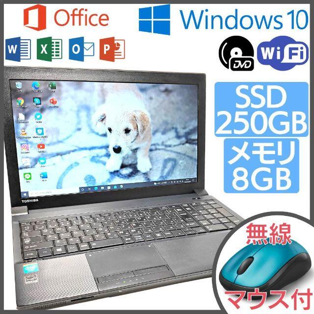 ✨オフィス付き✨東芝のWin10搭載ノートPC本体です♪初心者向け★[43]