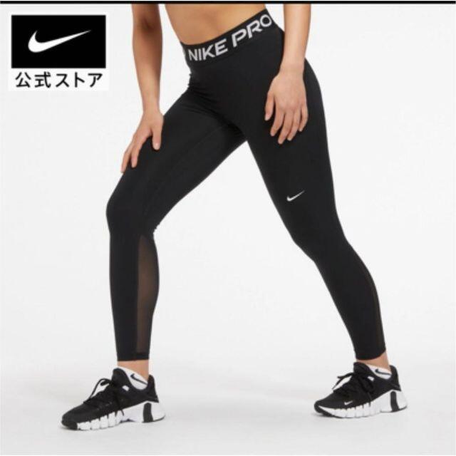 NIKE(ナイキ)の新品XS ナイキ プロ ウィメンズタイツ レギンス　ヨガ  ジョギング　マラソン レディースのレッグウェア(レギンス/スパッツ)の商品写真