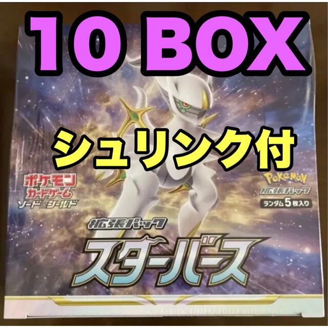 ポケモンカード スターバース シュリンク付き 1BOX