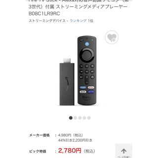 ◾️蓮月様専用　amazon stick 他(その他)