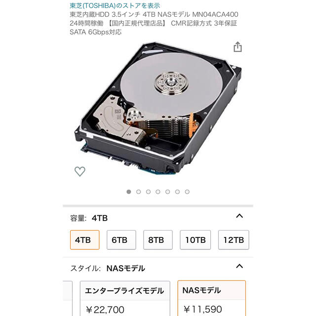 東芝 - TOSHIBA 東芝 内蔵HDD 4TB SAT接続 の通販 by まえけん's shop｜トウシバならラクマ