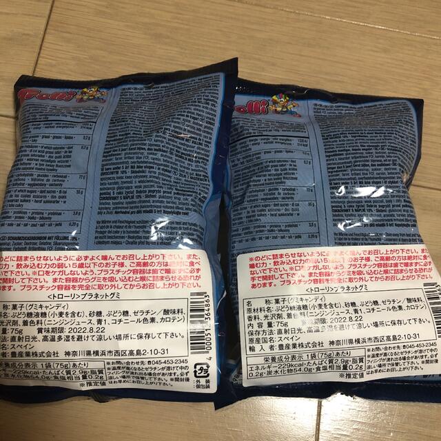 地球グミ　正規品　2袋 食品/飲料/酒の食品(菓子/デザート)の商品写真