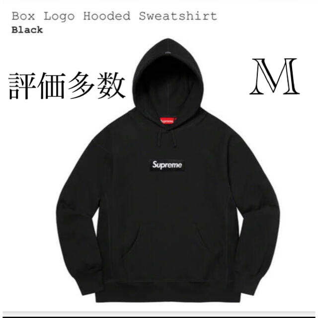 Supreme Box Logo Hooded Sweatshirt