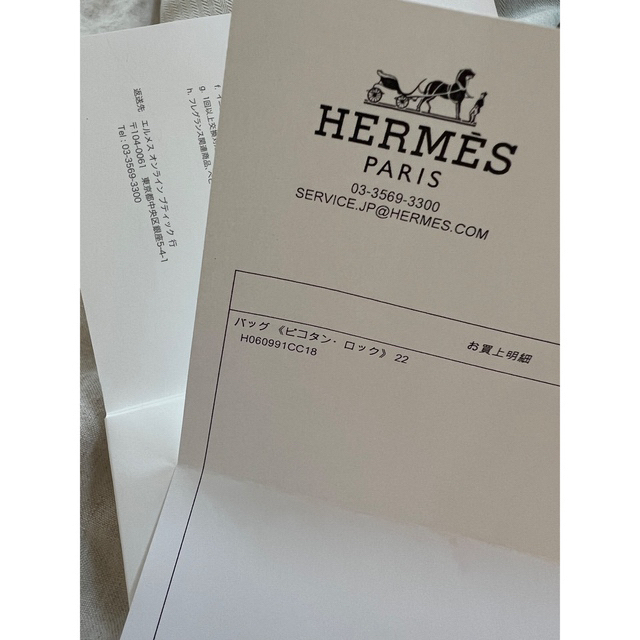 Hermes(エルメス)のエルメス ピコタンMM エトゥープ/ゴールド金具 レディースのバッグ(ハンドバッグ)の商品写真