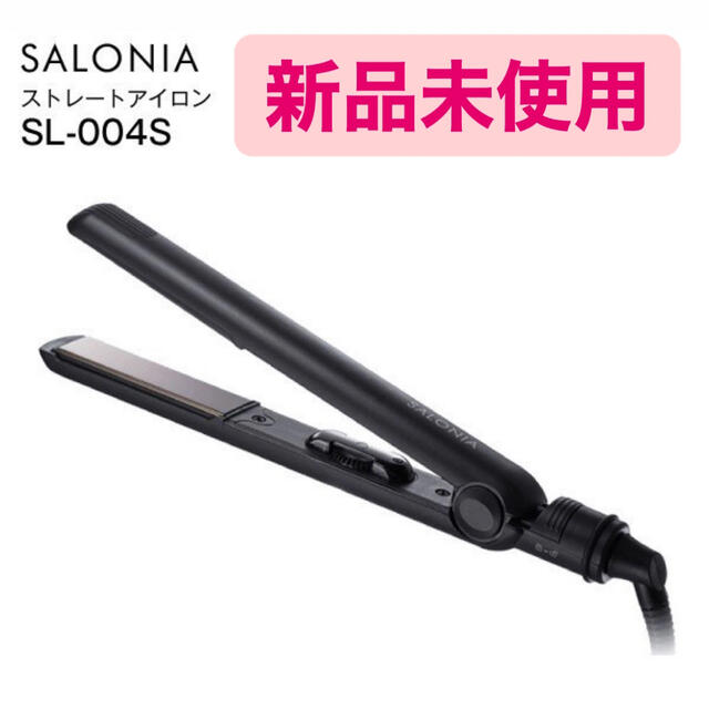 サロニア ストレートアイロン SL004S SALONIA ブラック 黒 スマホ/家電/カメラの美容/健康(ヘアアイロン)の商品写真