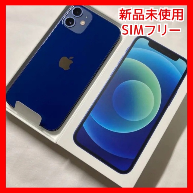 みとなって iPhone iPhone 12 mini 64GB SIMフリー 青 ブルーの通販 by