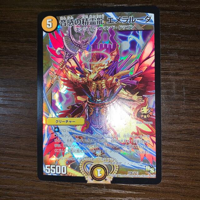 デュエルマスターズ - 音感精霊龍エメラルーダ プロモ P93 Y13の通販