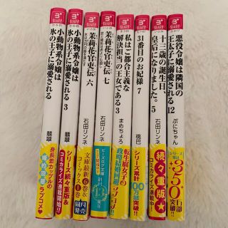 ビーズログ文庫 小説セット(文学/小説)