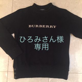 バーバリー(BURBERRY)の専用ページ(その他)