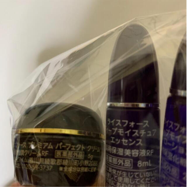 ライスフォース 30日+10日 トライアルセット ライスフォース 30日+10日 トライアルセット
