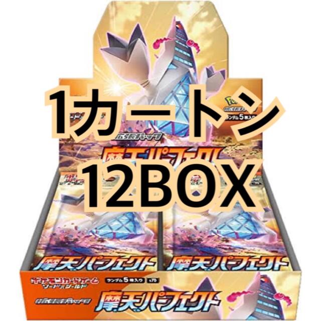 ポケモン - ポケモンカード　摩天パーフェクト　1カートン　12BOX 新品未開封