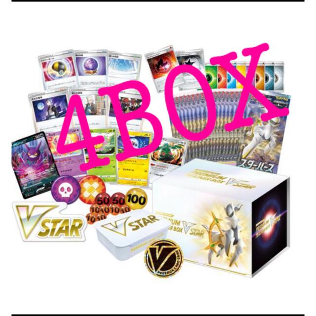 プレミアムトレーナーボックス V STAR 新品未開封4BOX 2022年最新海外 ...
