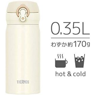 サーモス(THERMOS)のサーモス 水筒 真空断熱ケータイマグ 350ml クリームホワイ JNL-354(弁当用品)