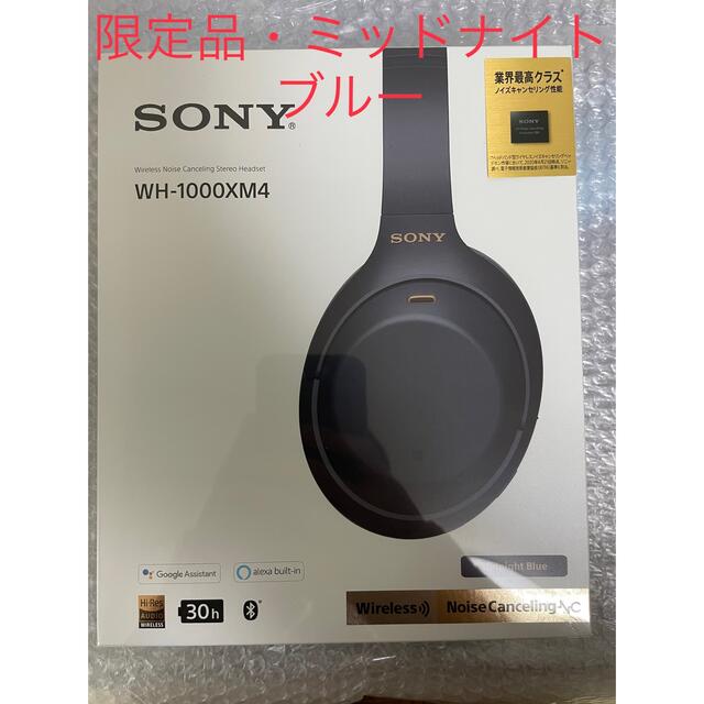 SONY(ソニー)の【台数・期間限定モデル】WH-1000XM4 LM　ミッドナイトブルー色 スマホ/家電/カメラのオーディオ機器(ヘッドフォン/イヤフォン)の商品写真