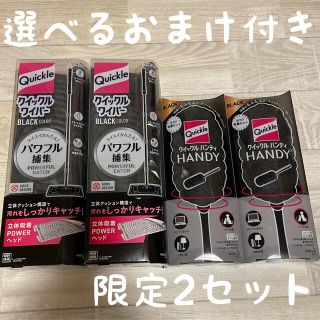 カオウ(花王)の1.花王 クイックルワイパー本体×2 クイックルハンディ×2 ブラック 黒(日用品/生活雑貨)