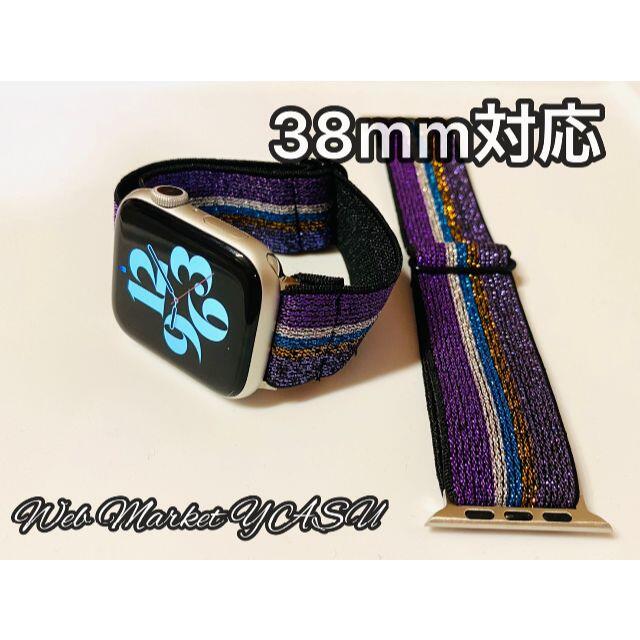 AppleWatch スポーツバンド カジュアルバンド 白ゼブラ柄 38mm対応 【在庫処分大特価!!】 AppleWatch スポーツバンド カジュアルバンド 白ゼブラ柄 38mm対応 【在庫処分大特価!!】