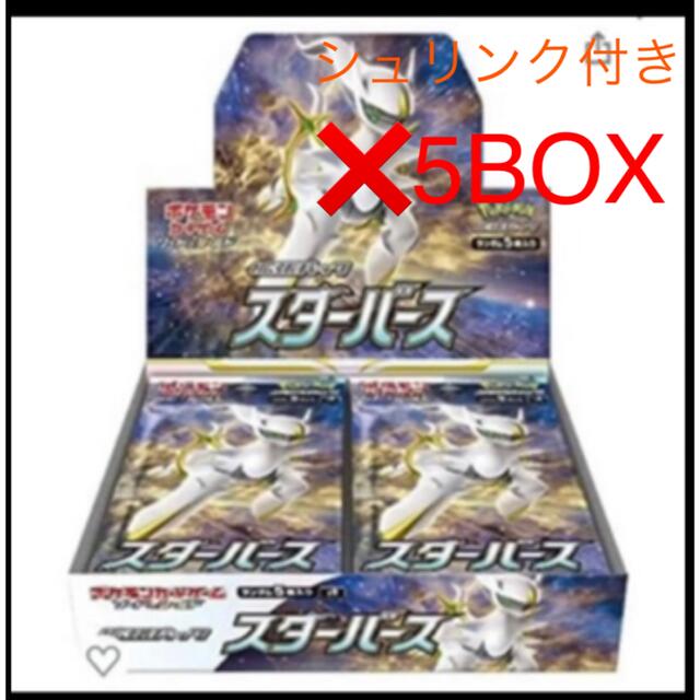 ポケモン拡張パック スターバース5BOX シュリンク付きBox/デッキ/パック