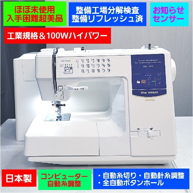 ❤①新品値20万未使用近い日本製美品100Wパワー&工業規格♥️ジューキ