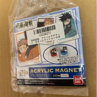 呪術廻戦 ゆるっとクッションシリーズ アクリルマグネット 映画 ...