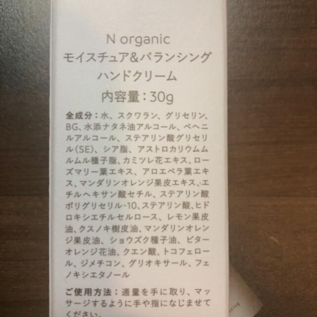 N organic ハンドクリーム&リップバーム コスメ/美容のボディケア(ハンドクリーム)の商品写真